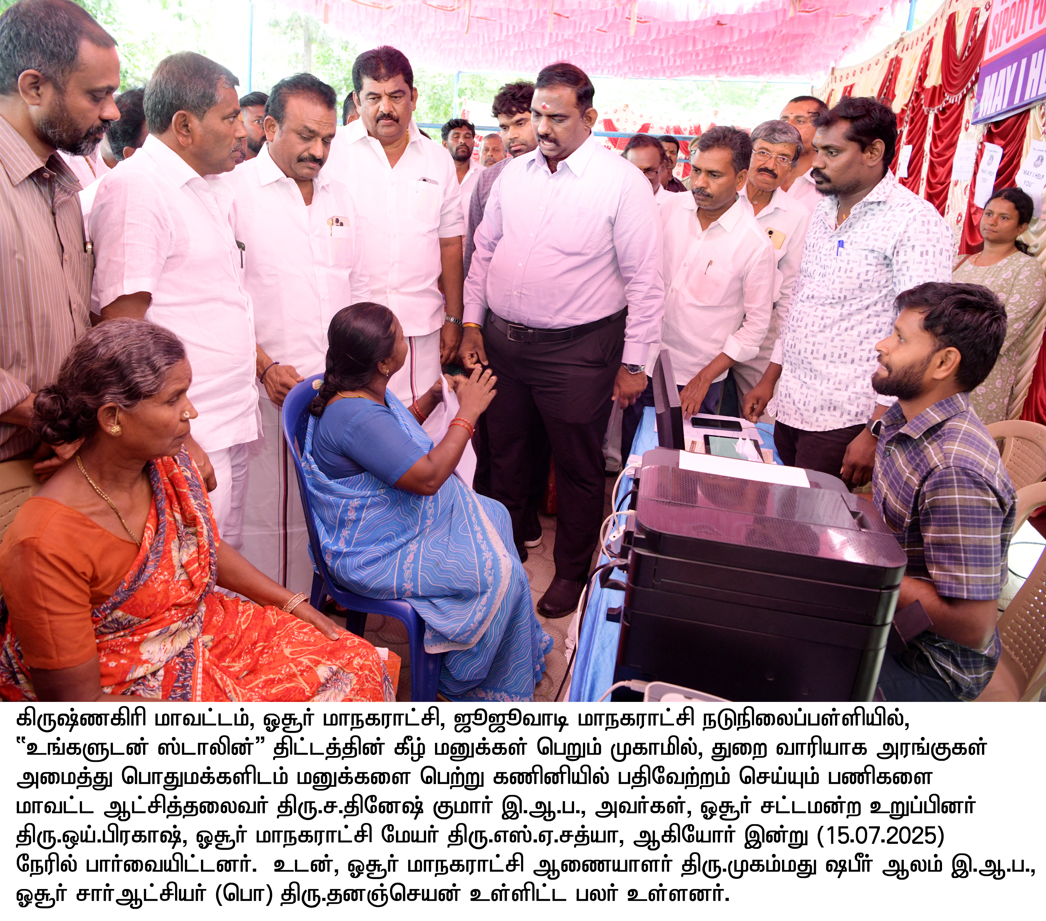 District Image